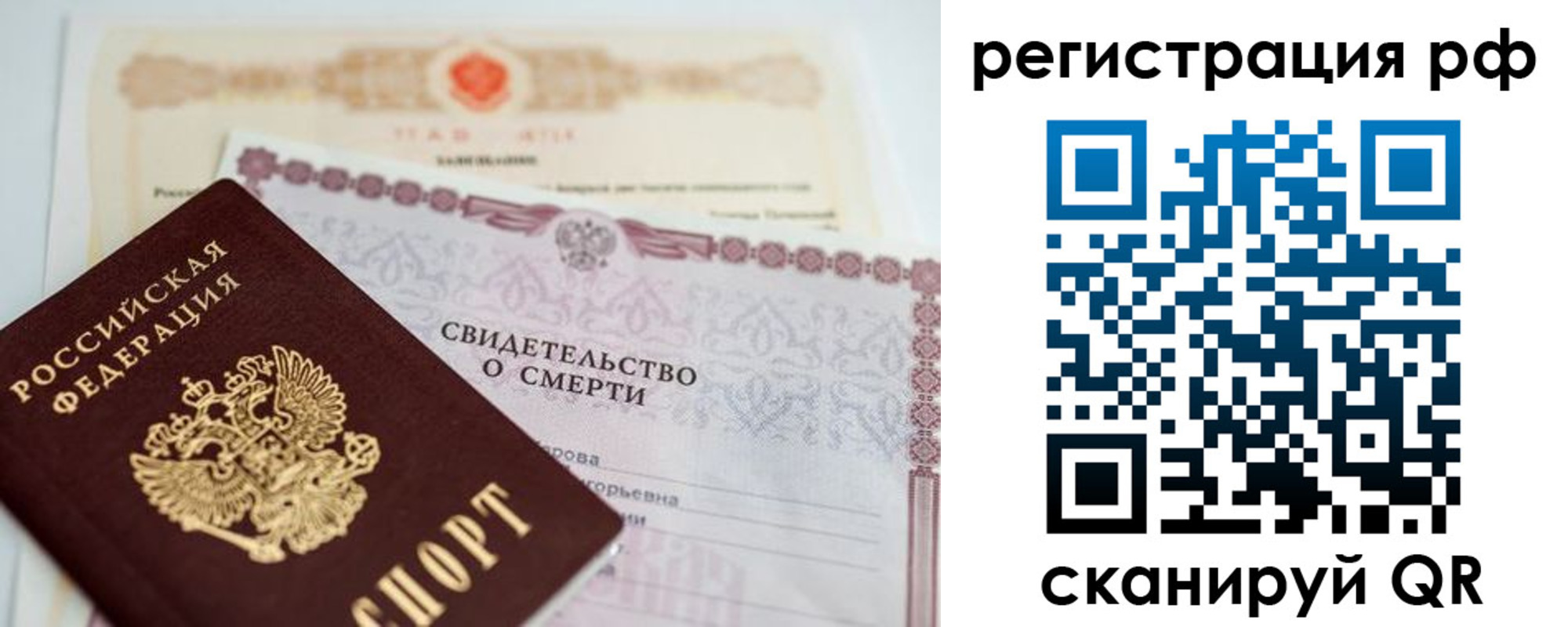 прописка от собственника в Заводоуковске