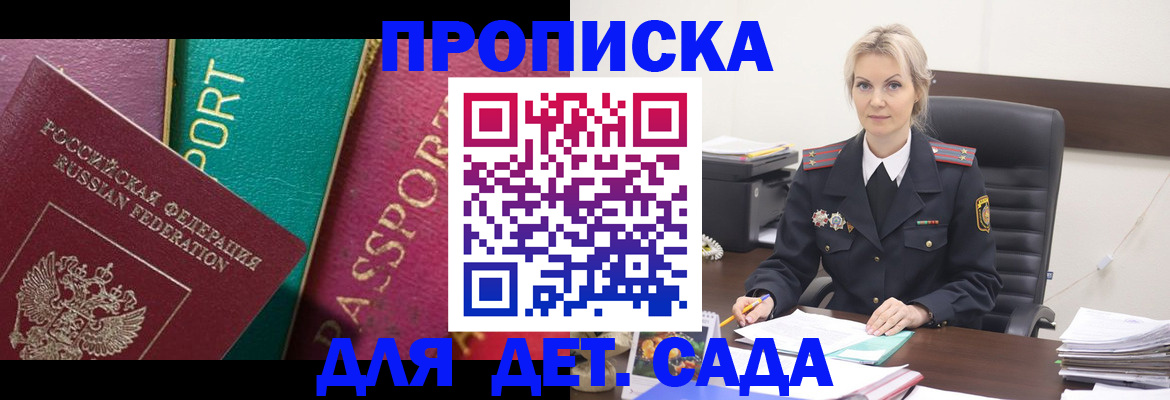 временная регистрация поиск в Заводоуковске