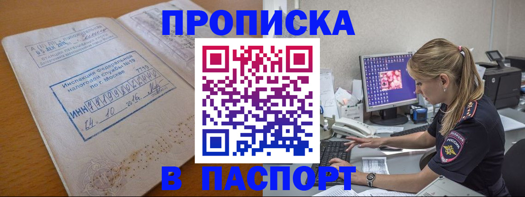 прописка в Заводоуковске