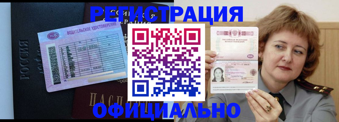 регистрация в Заводоуковске