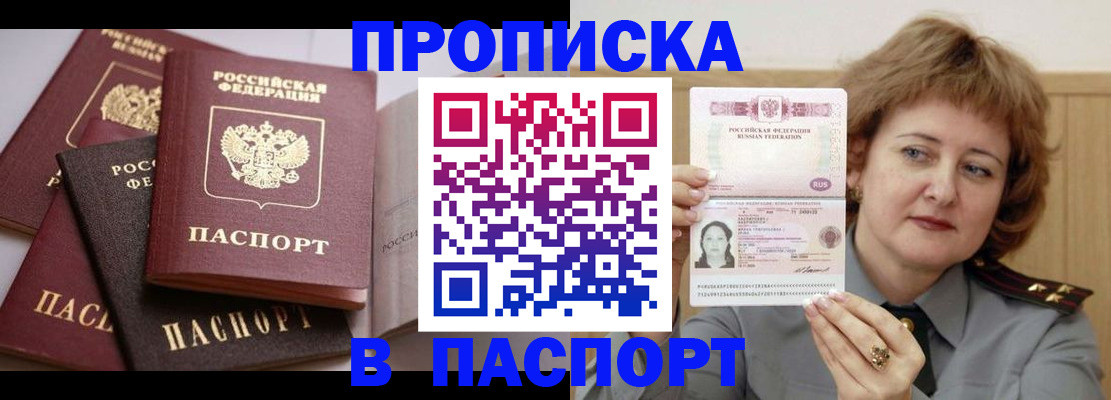 временная регистрация законно в Заводоуковске